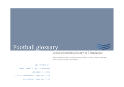 Football terminology