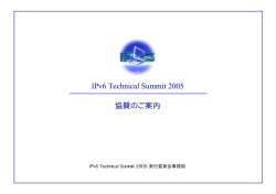 協賛のご案内（PDF：179KB）