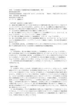 2室容器入り経静脈用総合栄養輸液製剤