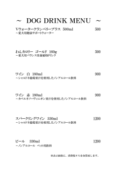 DRINK DOWNLOADPDF