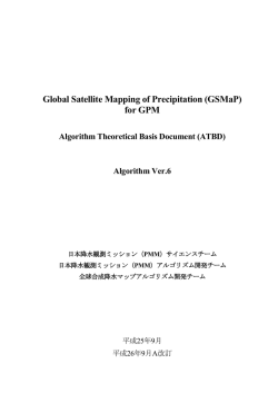 Global Satellite Mapping of Precipitation (GSMaP) for GPM