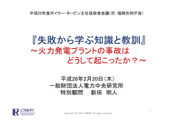 説明資料 資料4 PDF 6059KB