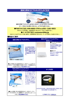 流体力学まくら「アルキメデス」