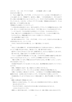 2015.12．20「あなたのための救い主」 ルカ2