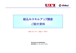 こちら - UML教育研究所