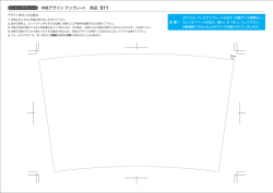 中紙デザイン テンプレート 商品=5ーー