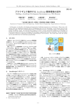 PDFファイル - 人工知能学会