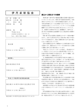 本 B5縦 - New伊丹卓球協会ホームページ