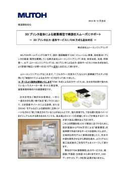 プレスリリース