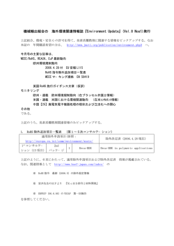 ダウンロードしたファイル - 臭素科学・環境フォーラム（BSEF）