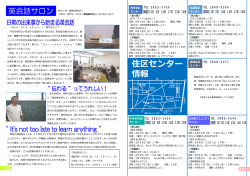 10、11 - 足立区中央本町地域学習センター