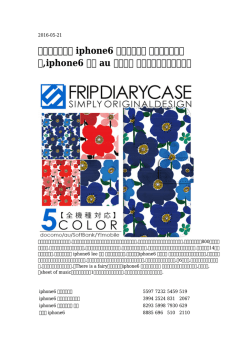 iphone6 カバーケース 手帳型アディダス,iphone6 在庫 au 海外発送