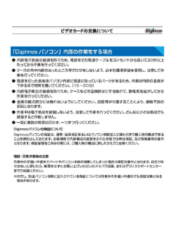 ビデオカードの交換について D『g=nn。s