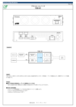 YSD-01 - アイ・ディ・ケイ