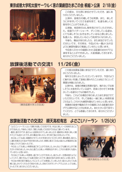 東京成徳大学和太鼓サークル＜言の葉劇団たまごの会 桐組＞公演 2