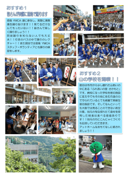 徳島 場を踊り抜けま んてもったいな く踊りましょう 阿波踊りを知 夫