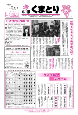 アトムサイエンスフェア講演会`08