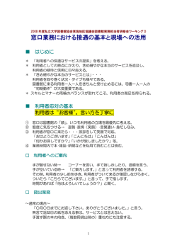 ご利用はこちらから。 - 私立大学図書館協会