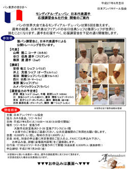 申込書のダウンロードはこちら