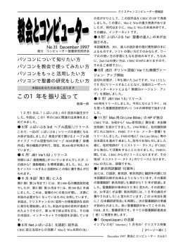 cc31号「日本語訳翻訳比較研究」 - Jnet-ばいぶる