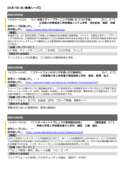 各シーズの詳細はこちら
