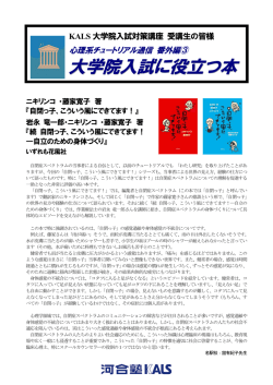 自閉っ子、こういう風にできてます！