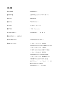 第63期 内部統制報告書 （PDF 387.2KB）