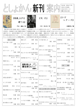 『家康､江戸を 建てる』 『天 才』 『ラヴ レターズ』