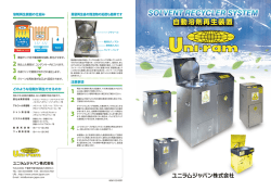 2016/11/16 新しい総合カタログが出来ました ＜PDFダウンロード