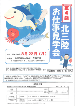 チラシ・申込書（pdf）