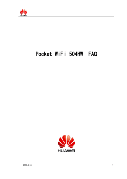 ダウンロード - Huawei