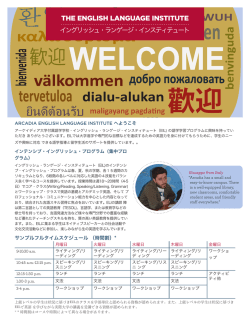 THE ENGLISH LANGUAGE INSTITUTE