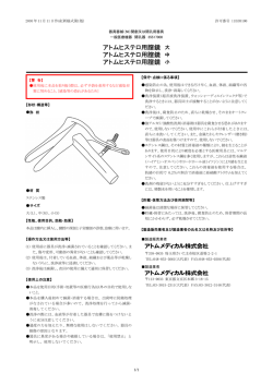 アトムヒステロ用膣鏡 大 アトムヒステロ用膣鏡 中 アトムヒステロ用膣鏡 小