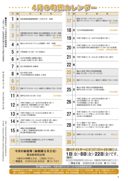 H28.4月カレンダー（PDF：281KB）