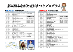 9月11日（日） 午前8時30分開場 特別ゲスト 9月10日（土