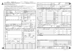 JA住宅ローン事前審査申込書〈JA・保証委託先用〉