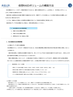 PDF - データ復旧天使