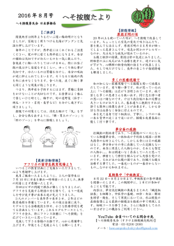 へそ按腹たより - すぎやま按腹鍼灸院