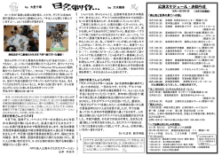 デフニュース第110号(2012年10月発行)