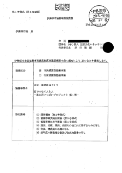 Page 1 Page 2 平成28年6月7日現在 NPO法人生活文化ルネッサンス