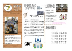 9：00～16：30 7 月