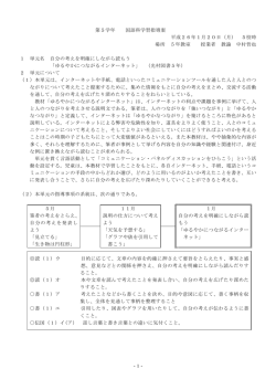ゆるやかに つながるインターネット