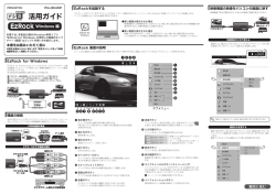 PCA-HDAVMP 活用ガイド－EzRock for Windows 編－