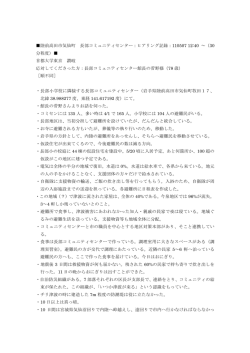 陸前高田市気仙町 長部コミュニティセンター：ヒアリング記録：110507 12