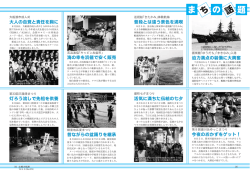 まちの話題 - 大船渡市