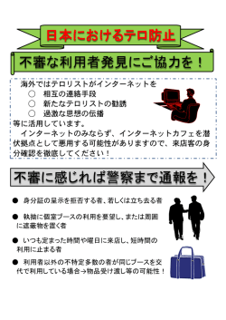 インターネットカフェ事業者さまへ