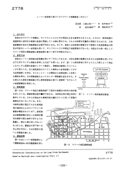 昨年のロマブリータ地震は、 サンフランシスコとその周辺に大きな被害を