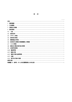 制定案