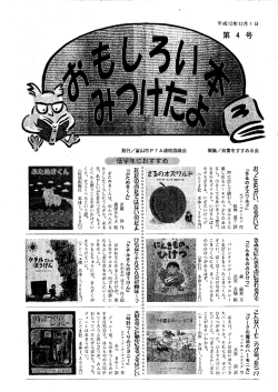 2000年12月 1日 - 富山市PTA連絡協議会