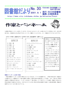 Aグループ Bグループ 複数のペンネームを使う理由